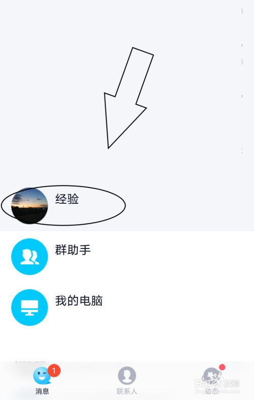 今天说说QQ群聊中怎么进行学习打卡。