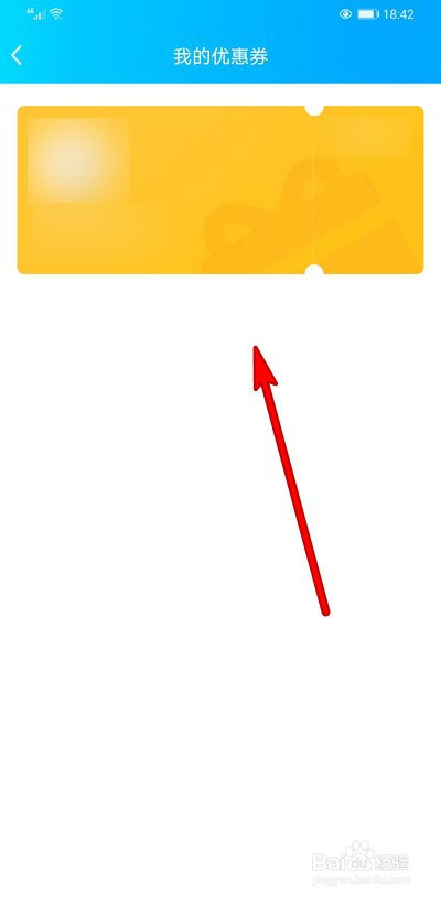 手机qq群等级抽礼物如何查看