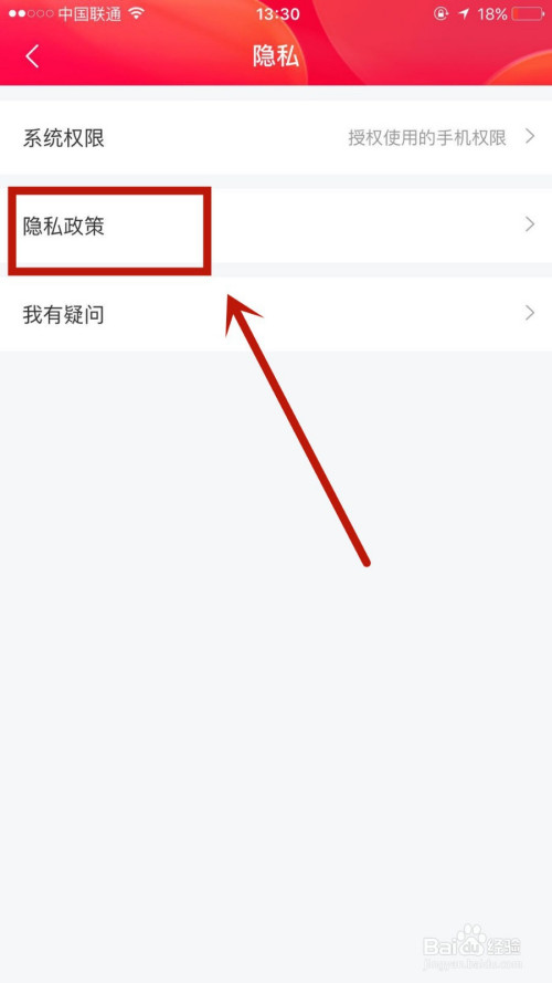 如何关掉飞猪后台定位
