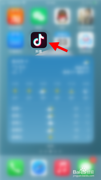 今天说说抖音如何清除全部喜欢里面的视频。