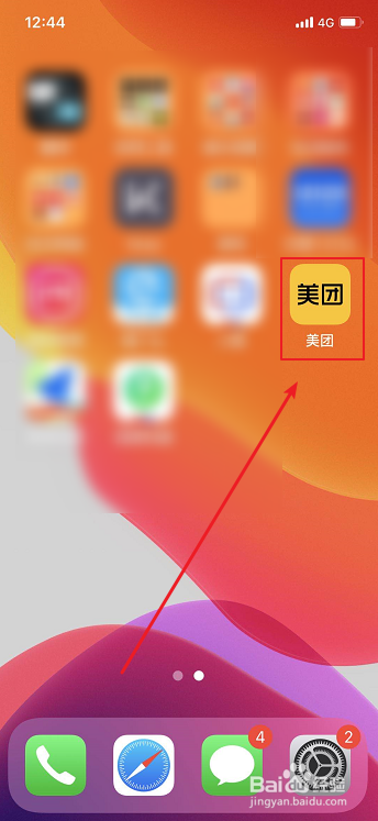 关于美团如何充值手机话费。