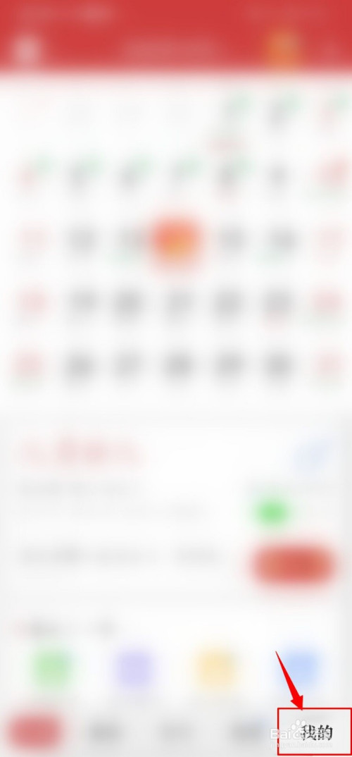 今天说说中华万年历怎么开启或关闭提醒助手。