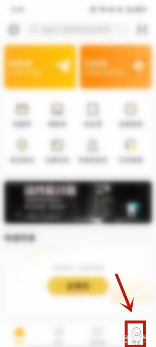 韵达怎么提交投诉建议