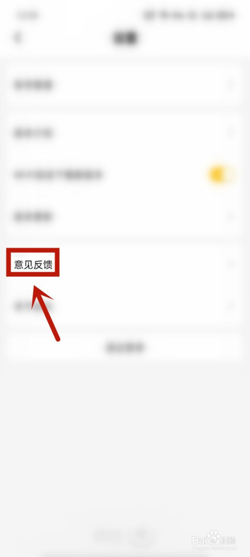 韵达怎么提交投诉建议