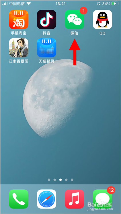 关于如何绑银行卡到微信钱包。