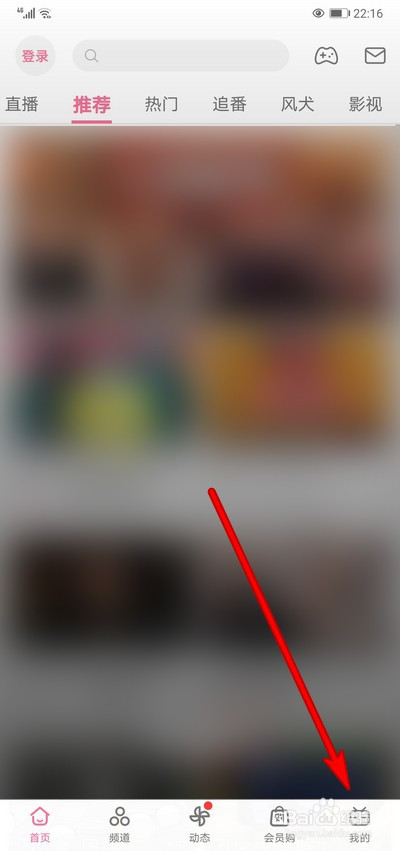 今天说说哔哩哔哩如何清空观看历史记录。