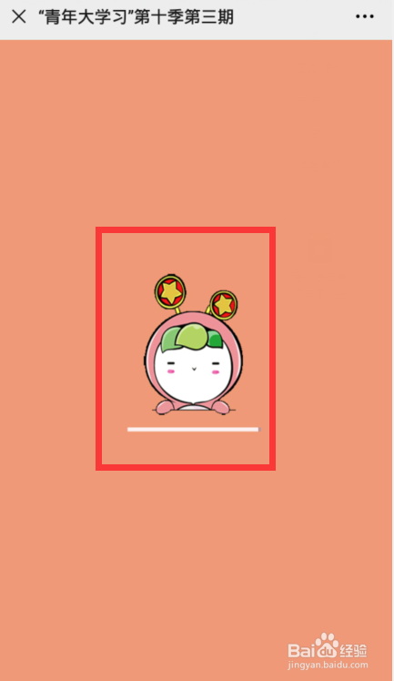 今天说说青年大学习第十季第三期答案是什么。
