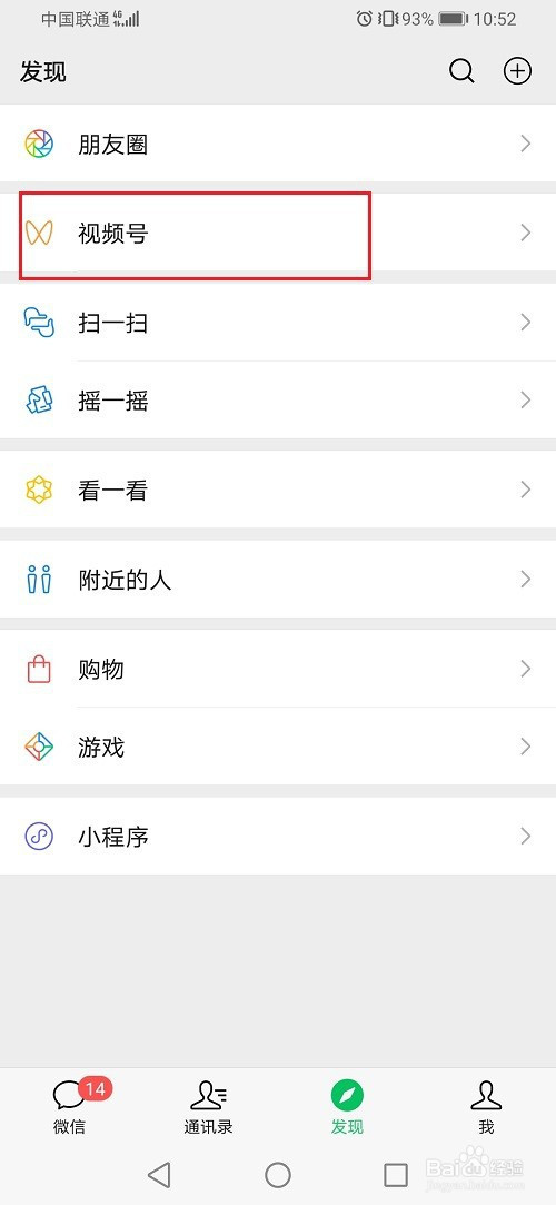 微信视频号如何设置直播预告