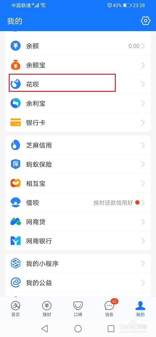 支付宝天猫双11专享额度劵如何用