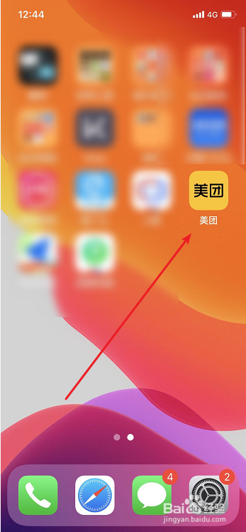 美团共享单车如何上报故障
