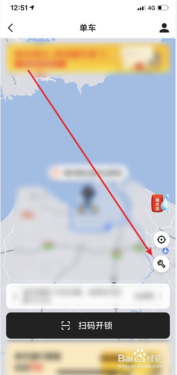 美团共享单车如何上报故障