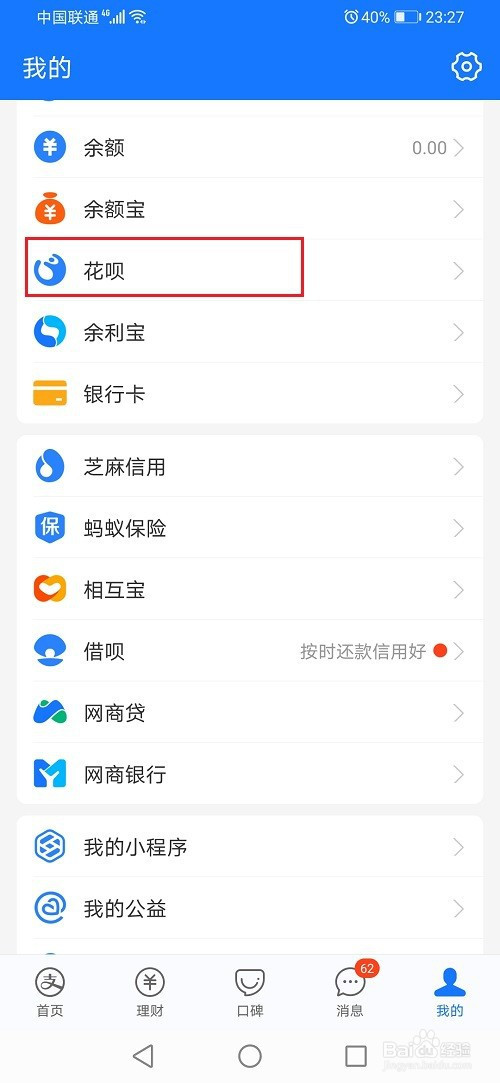 我来教你支付宝如何领取天猫双11专享额度劵。