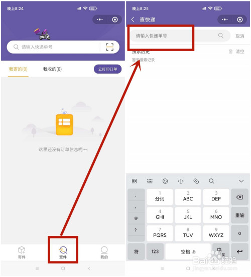 圆通快递到哪了如何查