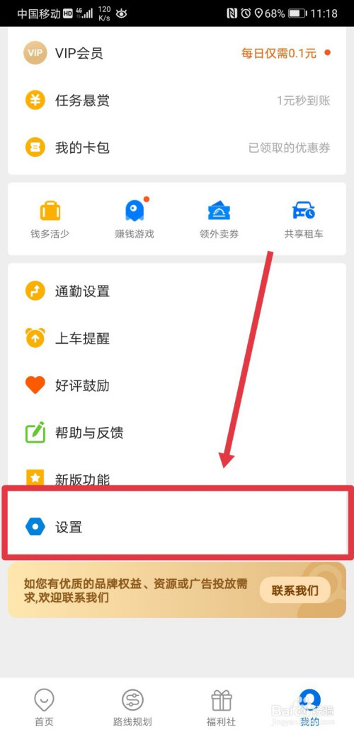 webus的默认字体怎么设置为繁体