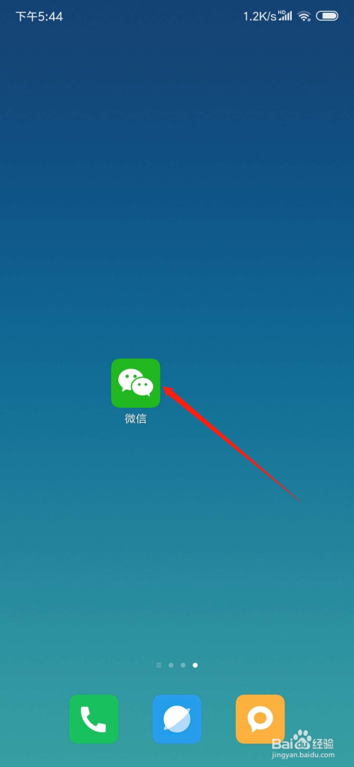 我来教你在手机微信上如何退出电脑微信。