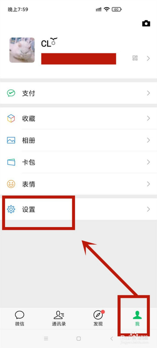 小编分享微信聊天记录怎么迁到另一个手机。