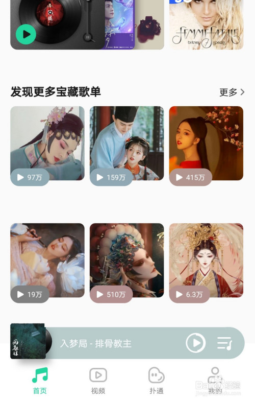 关于QQ音乐怎么设置锁屏页面。