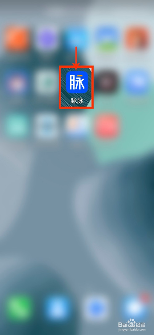 小编教你脉脉如何设置仅好友可以查看我的资料。