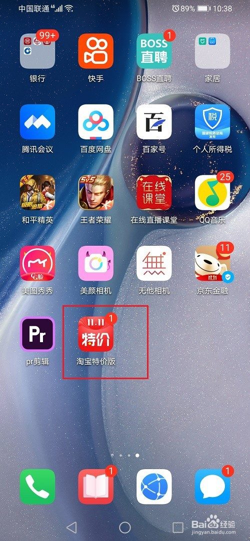 关于淘宝特价版如何领取优惠券。