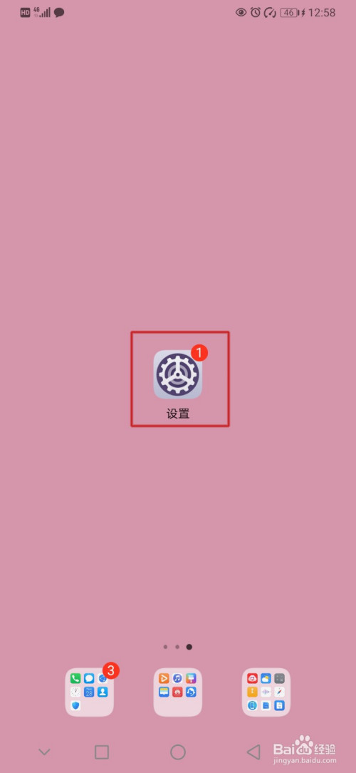 我来教你华为手机怎么更改灭屏显示的时钟样式。