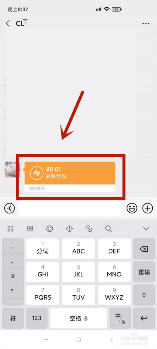 微信如何退款回去