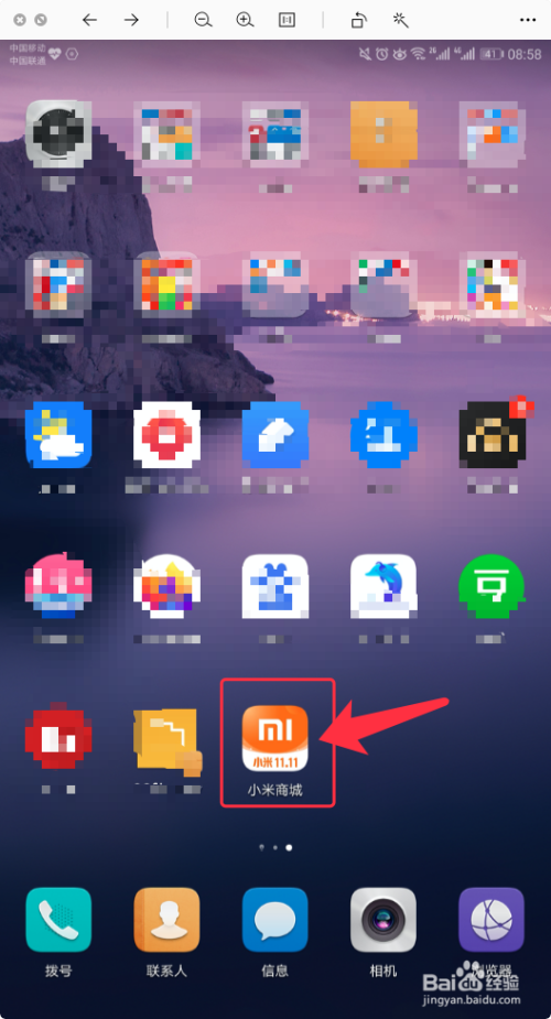 今天说说小米商城怎么添加收货地址。