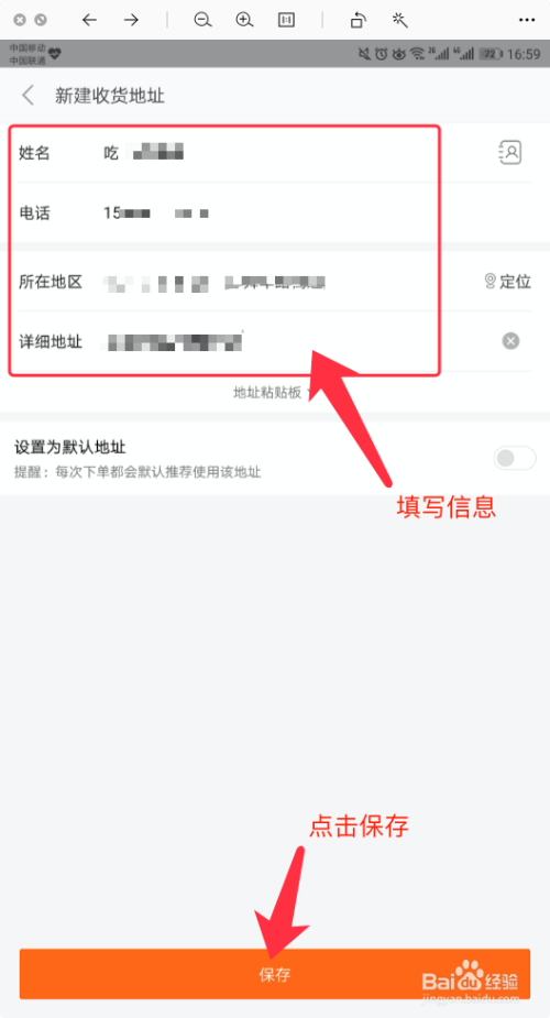 小米商城怎么添加收货地址