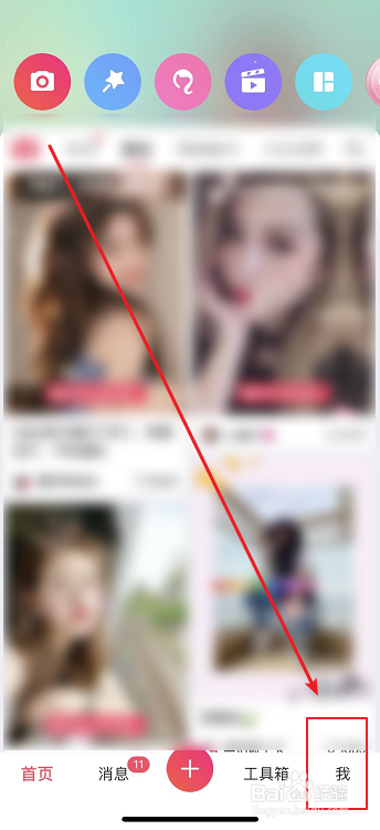我来教你美图秀秀如何设置自动关闭拍照声音。