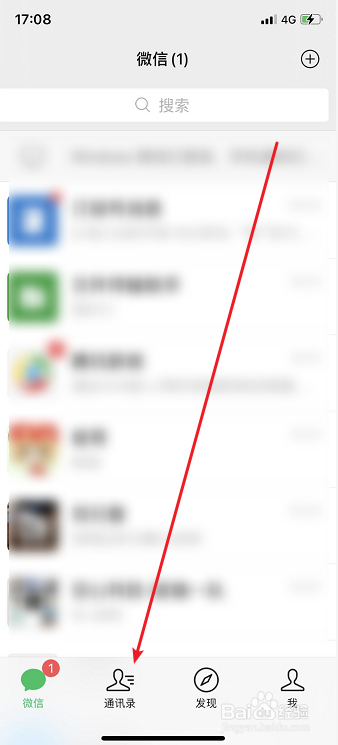 微信如何删除好友