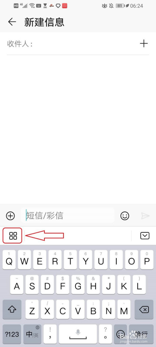 我来教你华为手机百度输入法怎么设置键盘手写。