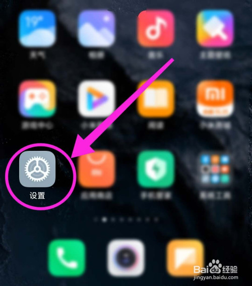 今天说说小米手机怎么设置VoLTE高清通话。