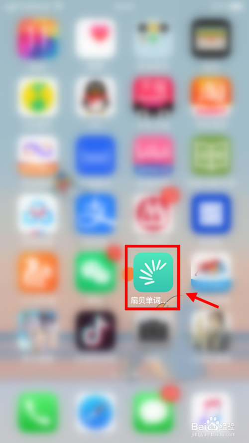 关于扇贝单词自考英语二应该如何选。