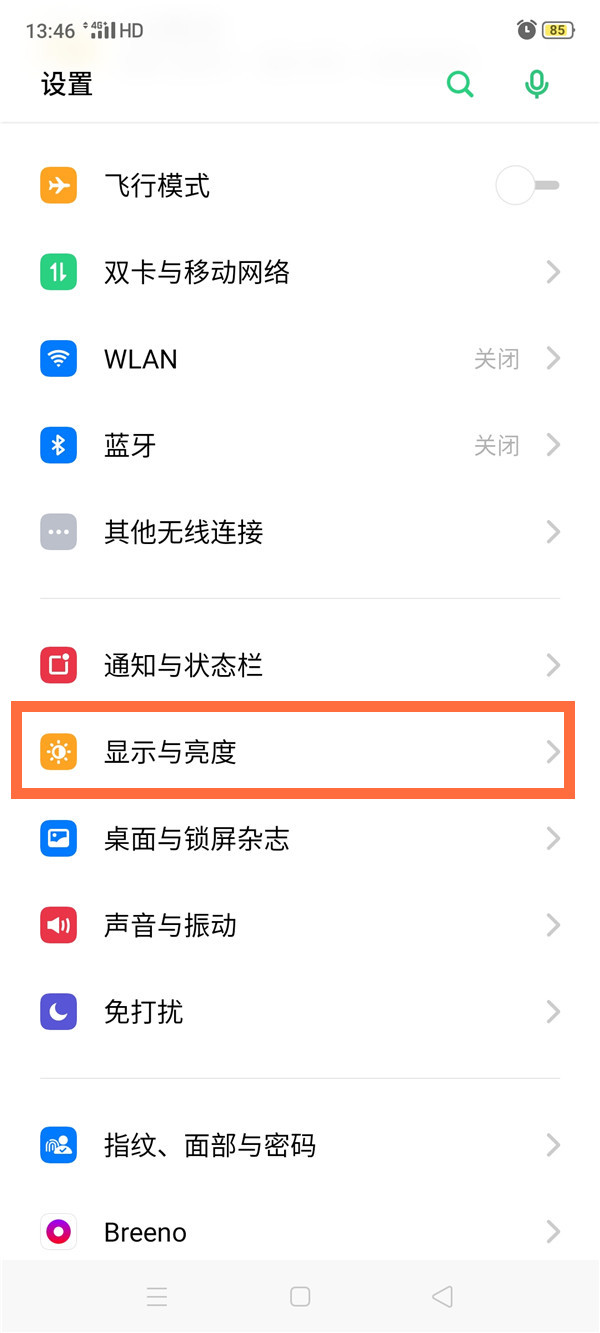 opporenoace修改字体大小的操作流程截图