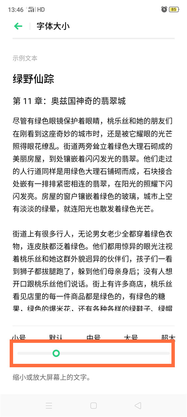 opporenoace修改字体大小的操作流程截图