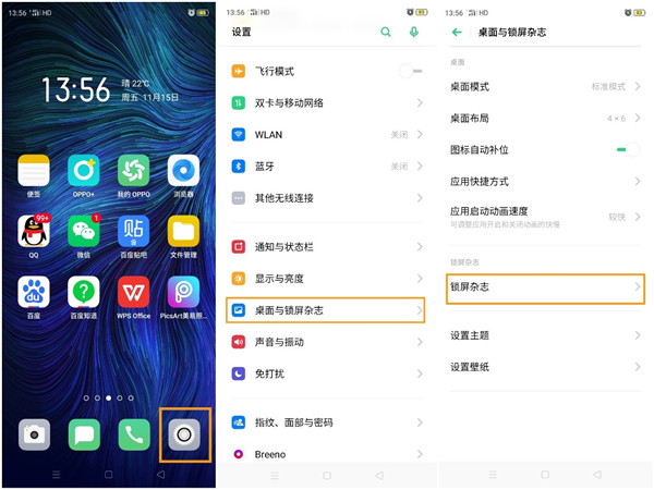 opporenoace开启锁屏杂志的操作教程截图