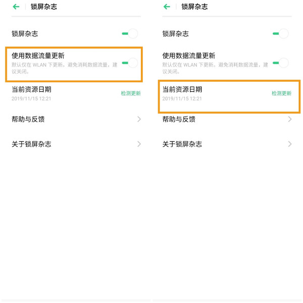 opporenoace开启锁屏杂志的操作教程截图