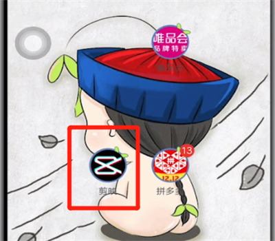 剪映打开瘦脸功能的详细方法截图