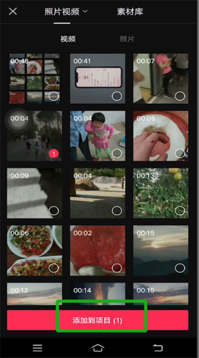 剪映打开瘦脸功能的详细方法截图