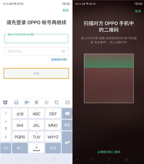 opporenoace设置远程守护的操作方法截图