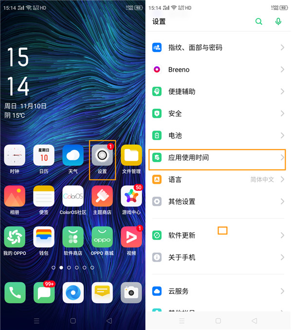 opporenoace设置远程守护的操作方法截图