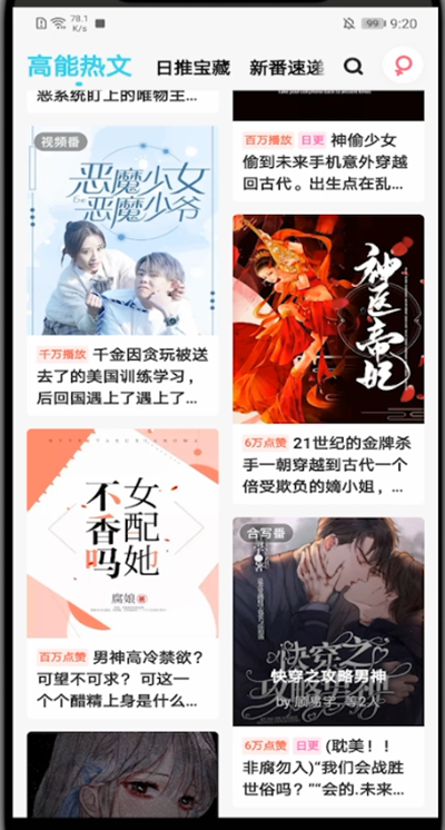 快点怎么投喂?快点中投喂的操作方法截图