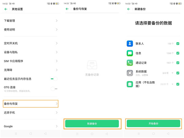 opporenoace恢复出厂设置教程我来教你截图