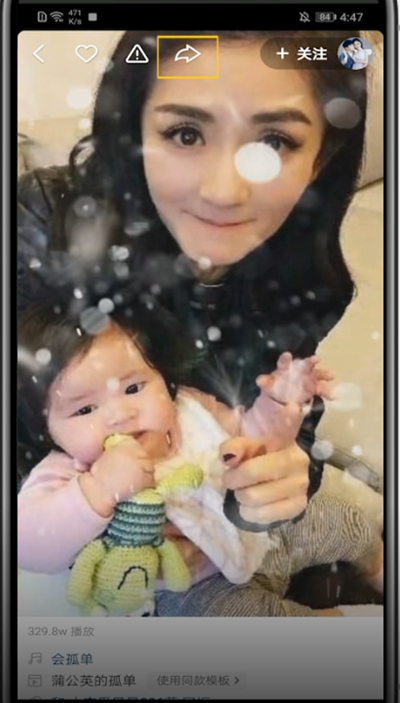 快手复制链接操作方法截图