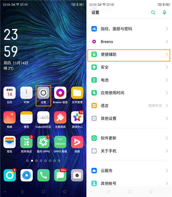 opporenoace设置小圆点的简单教程我来教你截图