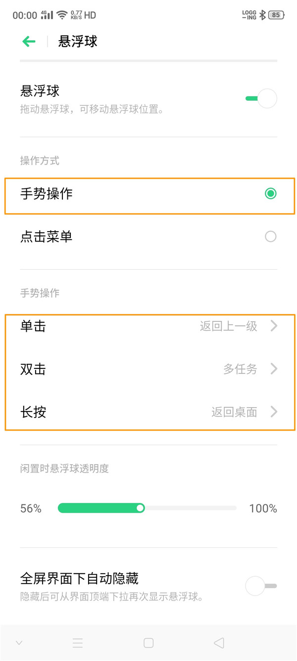opporenoace设置小圆点的简单教程我来教你截图