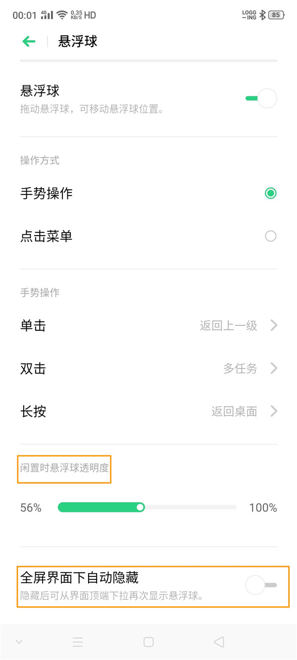 opporenoace设置小圆点的简单教程我来教你截图
