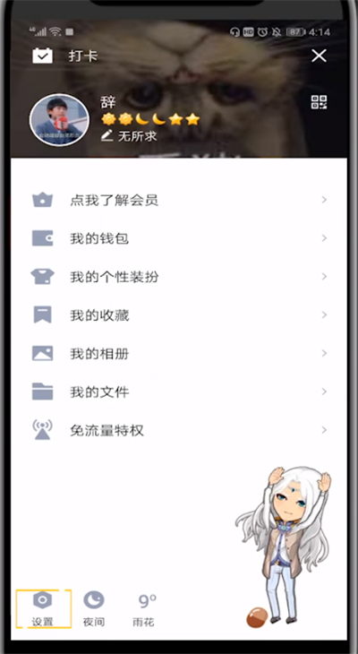 qq特别关心中设置长振动的方法步骤截图