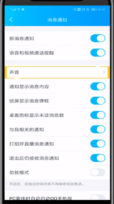 qq特别关心中设置长振动的方法步骤截图