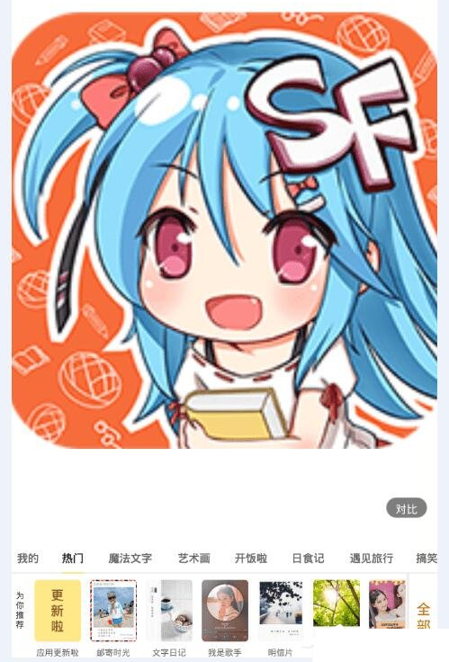 小编分享使用时光相机的小技巧截图