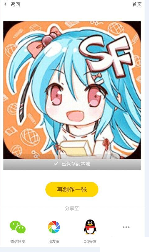 小编分享使用时光相机的小技巧截图